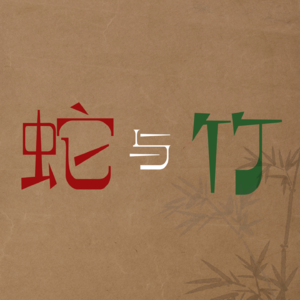 2.祛魅最好的方式是“拥有”