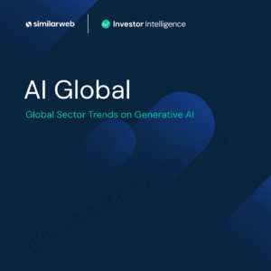 谁还在用AI，谁已经走了？一份流量报告告诉你答案