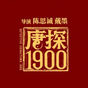 看完春节档全部预告，我说《蛟龙行动》糊定了！｜2025年春节档前瞻
