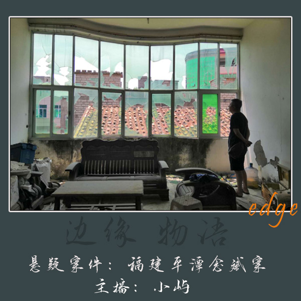 cover of episode 41.海风中的冤魂：福建平潭双童毒杀疑案