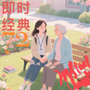 72 社工应届生找工作：能自我实现但养不活自己！