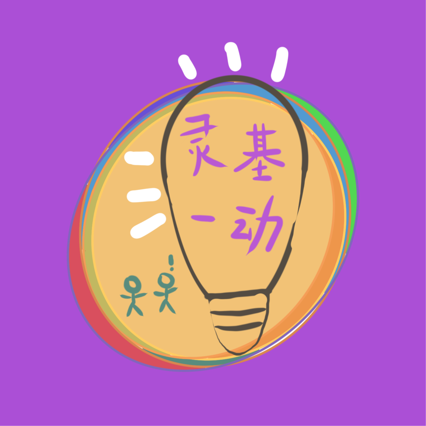5.距离感：其实是一种保护色 episode artwork