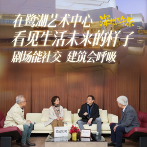 《深圳下午茶》在鹭湖艺术中心 看见生活未来的样子 剧场能社交 建筑会呼吸