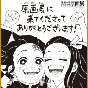Vol. 66 侃尖儿四周年，一起去日本看漫画・动画展！