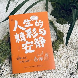 Vol.31有限选择里，更能活出自己