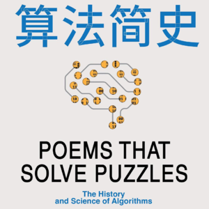 vol.9 外卖骑手活在算法系统里,其实每个人都是