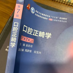 X线投影测量分析（1.2）