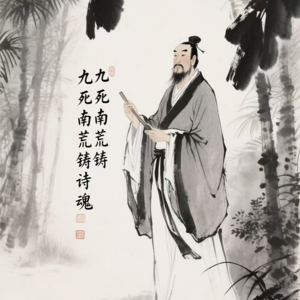 第3节 苏东坡北归：归途如虹，诗心永驻