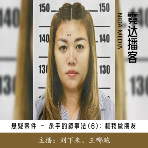 108. 杀手的叙事法(7)：那家伙的朋友