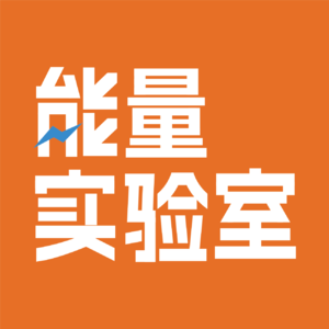 能量实验室(原火花碰撞)