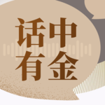 EP158 对话凯丰投资高滨：大变局下的AI与市场机遇