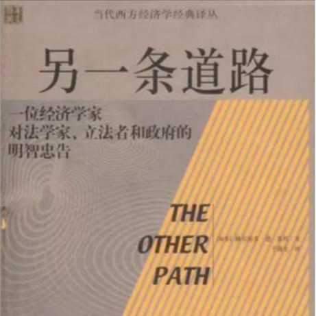 《另一条道路》/《The Other Path》 episode artwork