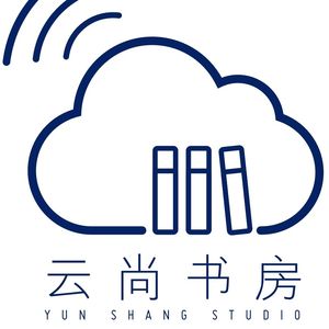 云尚书房