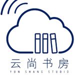 云尚书房