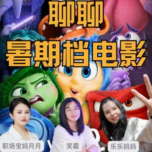 暑期档电影，哪些适合带小朋友一起看？