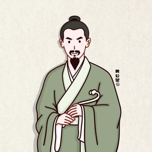 本期了解：黄公望