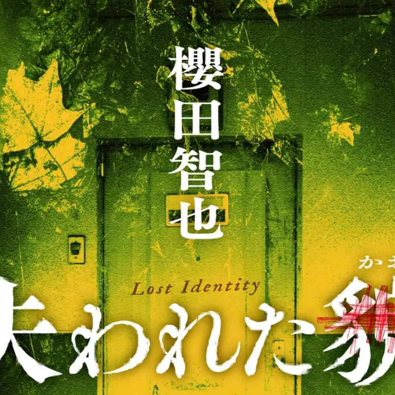 EP86.警察小说发展简史?锐评2025三冠王《消失的容貌》! EP86.警察小说发展简史?锐评2025三冠王《消失的容貌》!