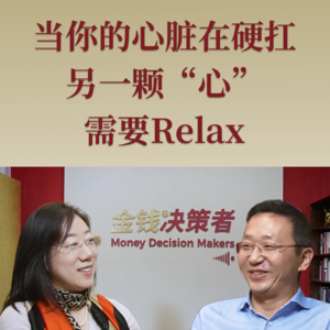 当你的心脏在硬扛 另一颗“心”需要Relax