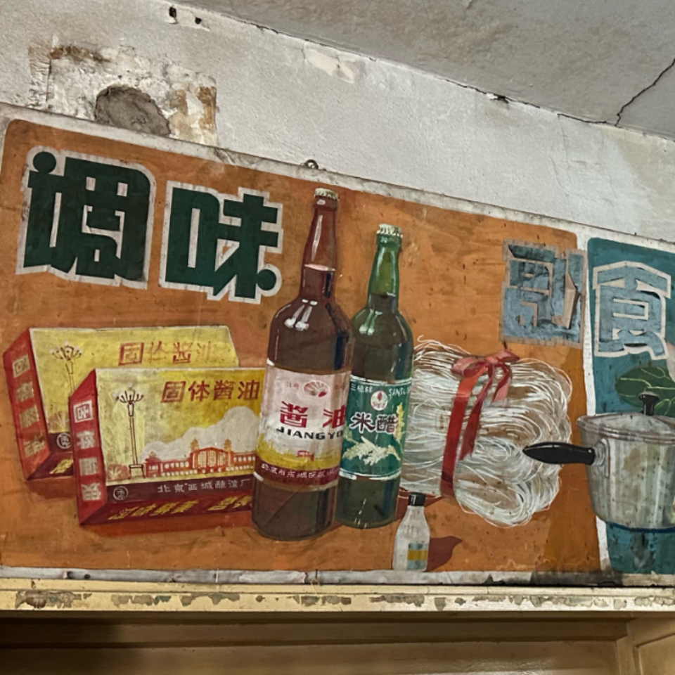 27. 烤香一把辣椒，再打一罐二八酱！拿来酿酒 episode artwork