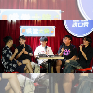 Vol.02 当话题脱离读书,大家的话就多了起来