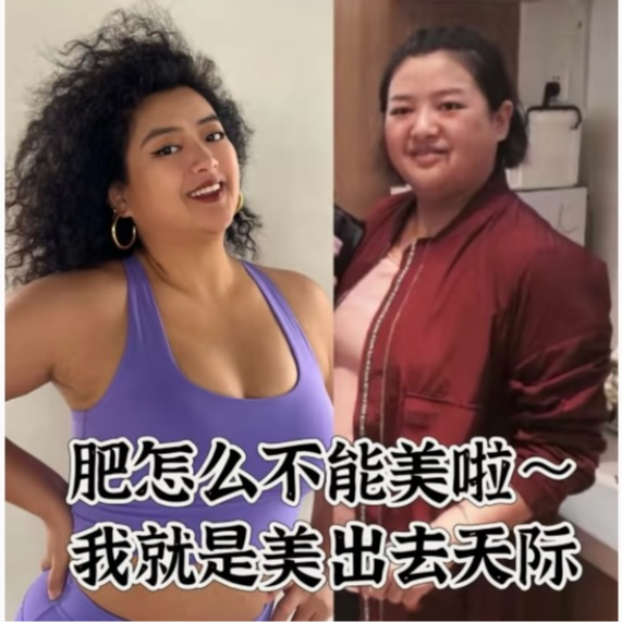 E12|告别身材焦虑，大码女模的放飞秘诀！ episode artwork