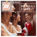 特别加更：恭喜贾玲女士不用再笑了！