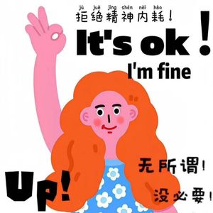 能力不差，确职场处处碰壁