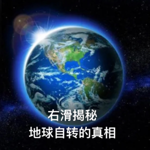 Vol.149 冷知识突袭，开始乱学习