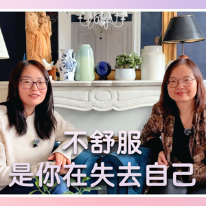 Ep.4 不舒服是一种信号｜身体、情绪与主体性的丧失｜爱自己不是自私｜苏格拉底提问 × 催眠觉察｜自在客厅 EP04