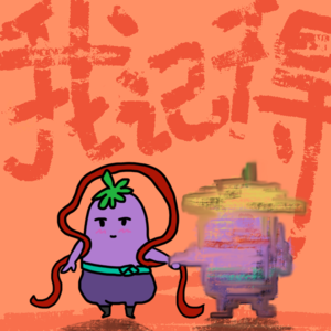 EP017.网恋奔现成功实录，虚拟世界可不只有诈骗！