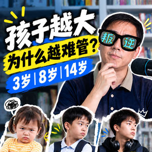 孩子有3种不听话，父母千万别管错了