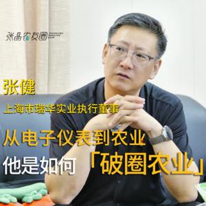从电子仪表到农业，它是如何破圈农业？