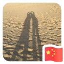如愿_Wqx6