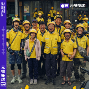Vol.101-本期抽奖｜《逆行人生》不一样的人在囧途