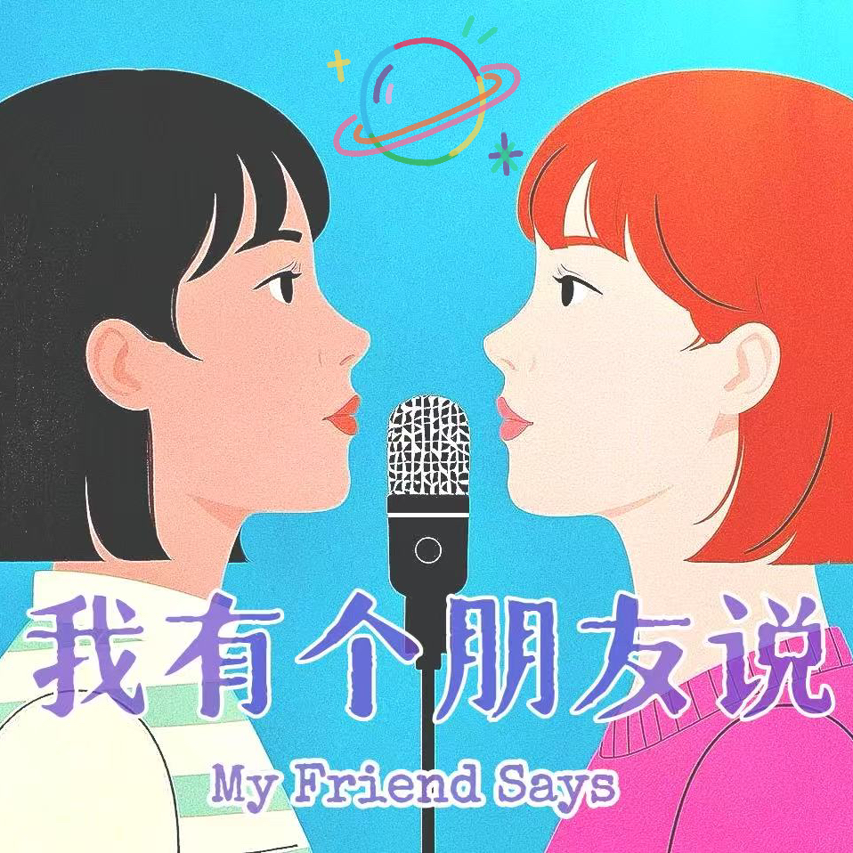 Vol. 26 | 有些话不好说 |《妈的多重宇宙》, “妈”的无限可能 episode artwork