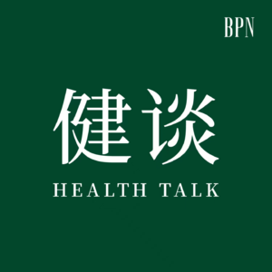 健谈 | 未来健康之路