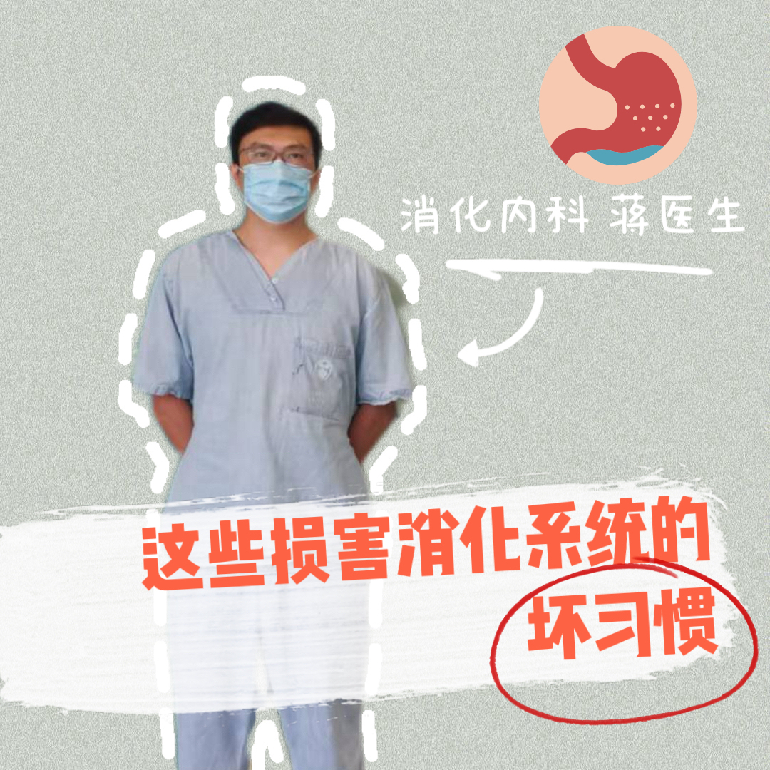 VOL.93消化内科｜有屁不放损害五脏？这几个坏习惯你占几个？便秘和腹泻时这样做！