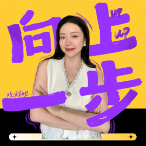 Vol.26 人生快撑不住的时候，先去睡觉！｜对话刘同：允许自己低电量地活着，才是成年人最了不起的生命力