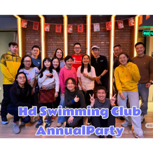 vol22 欢脱的HD铁三年会全纪录|swimmers的年度关键词大乱斗