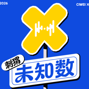 刺猬未知数