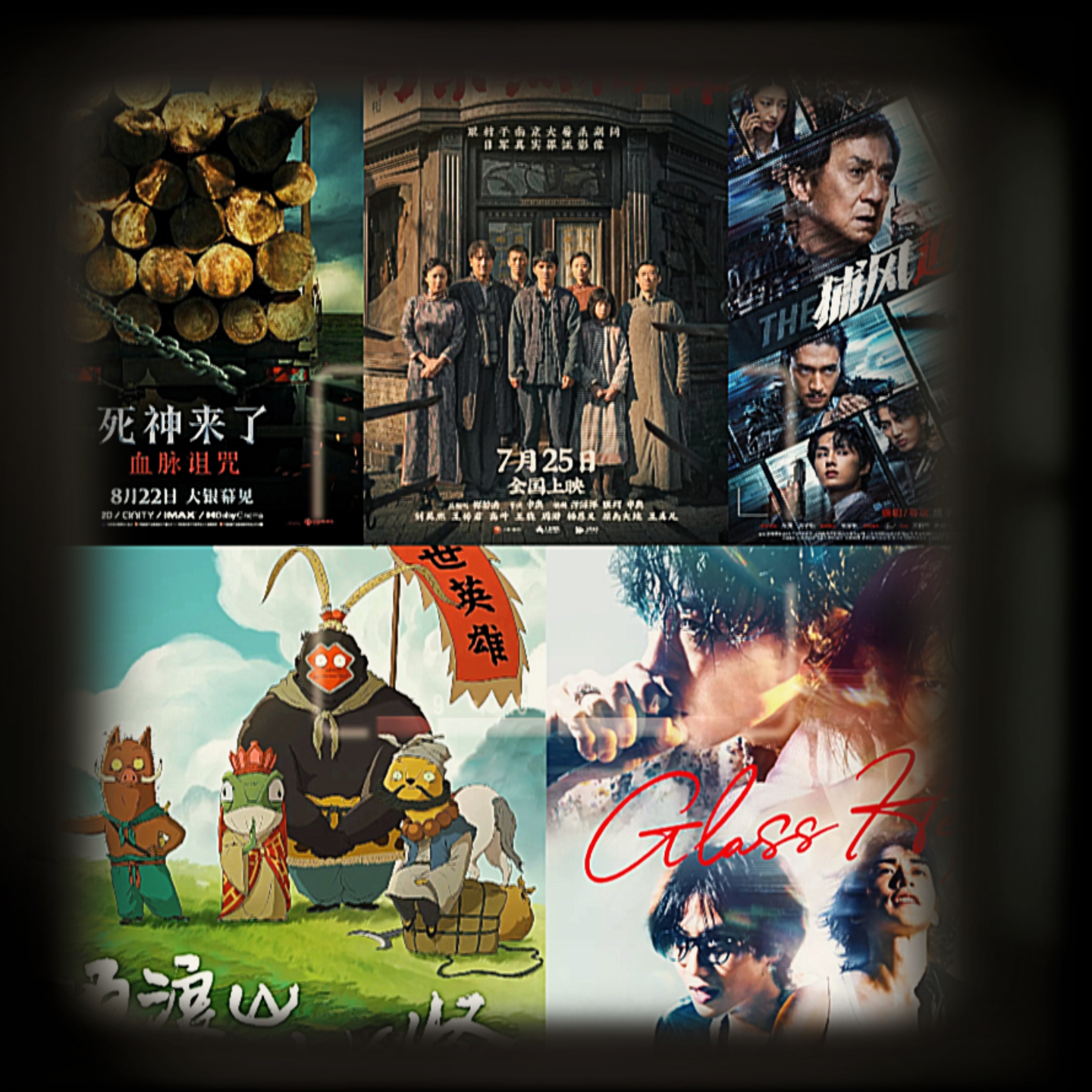 Vol.042 2025暑期档下半场结算：低开高走，这个暑假没白过！ episode artwork