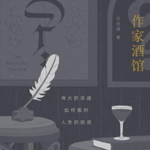 莫兰黛：可以逃避现实吗？