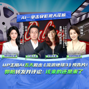 AI+电影引爆了什么？