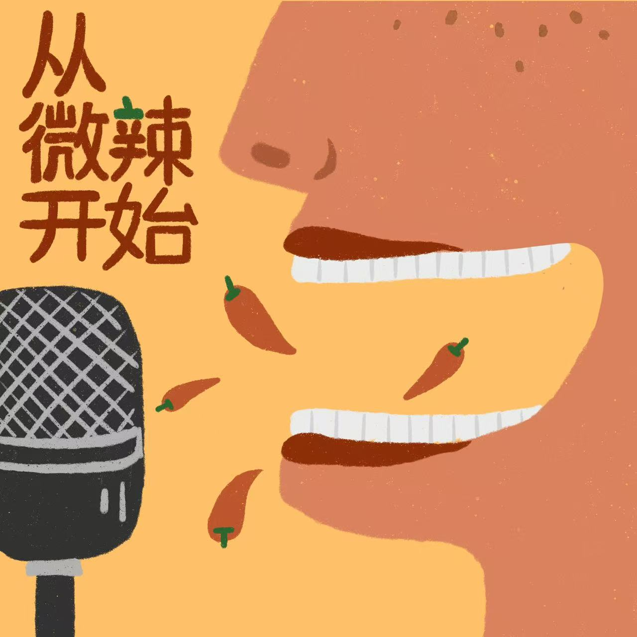 EP3:关于东北文艺创作的一些闲聊 episode artwork