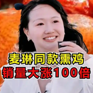 08 从麦琳熏鸡事变到小王子蛋糕，现场见证Romy塌房