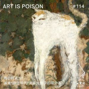 两小时管饱！浦美“缔造现代”奥赛大展祺四带你逛