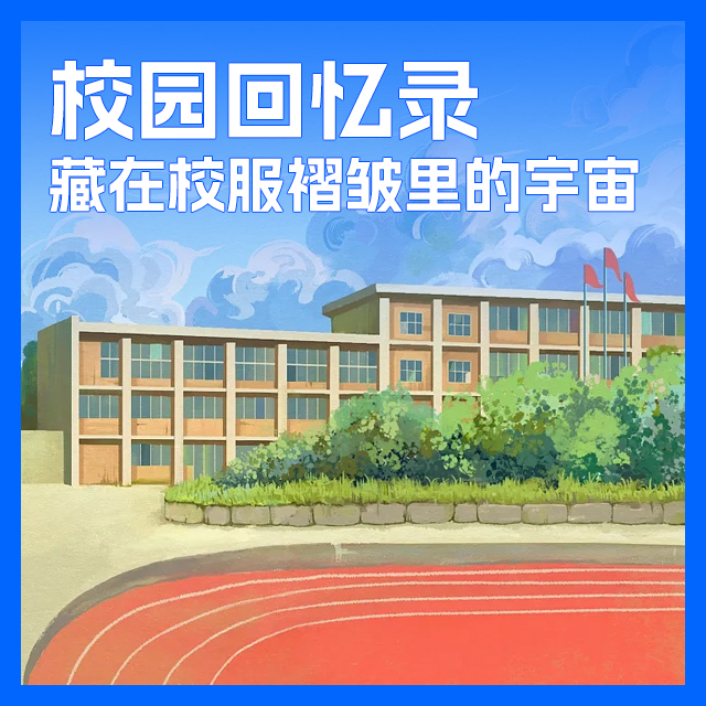我也觉得