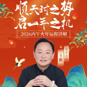 年运专场| 人生80%的正确,早有答案