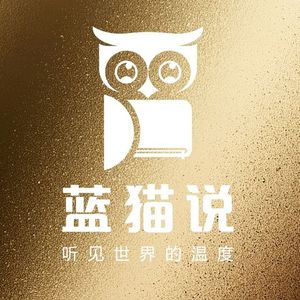 Vol082：张雪峰挥泪停播，动的谁的蛋糕？