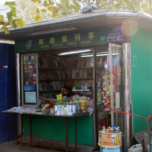 No.198 "报刊亭情结": 大数据厌倦症发作时，想起了我们所失去的附近感与偶然邂逅的惊喜